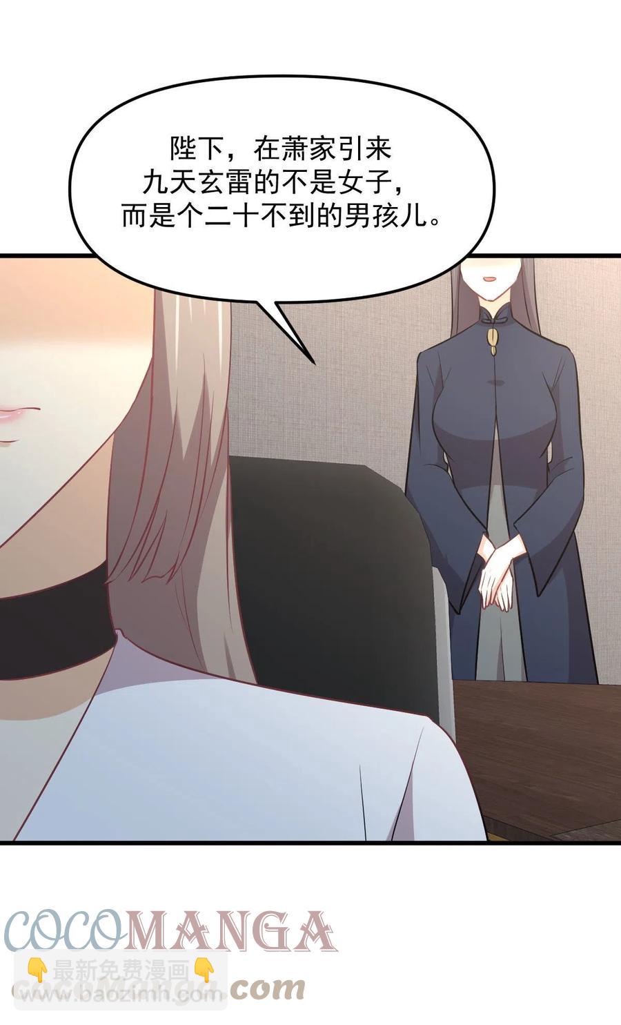 本劍仙絕不吃軟飯 - 第271話 是個寶貝(1/2) - 6
