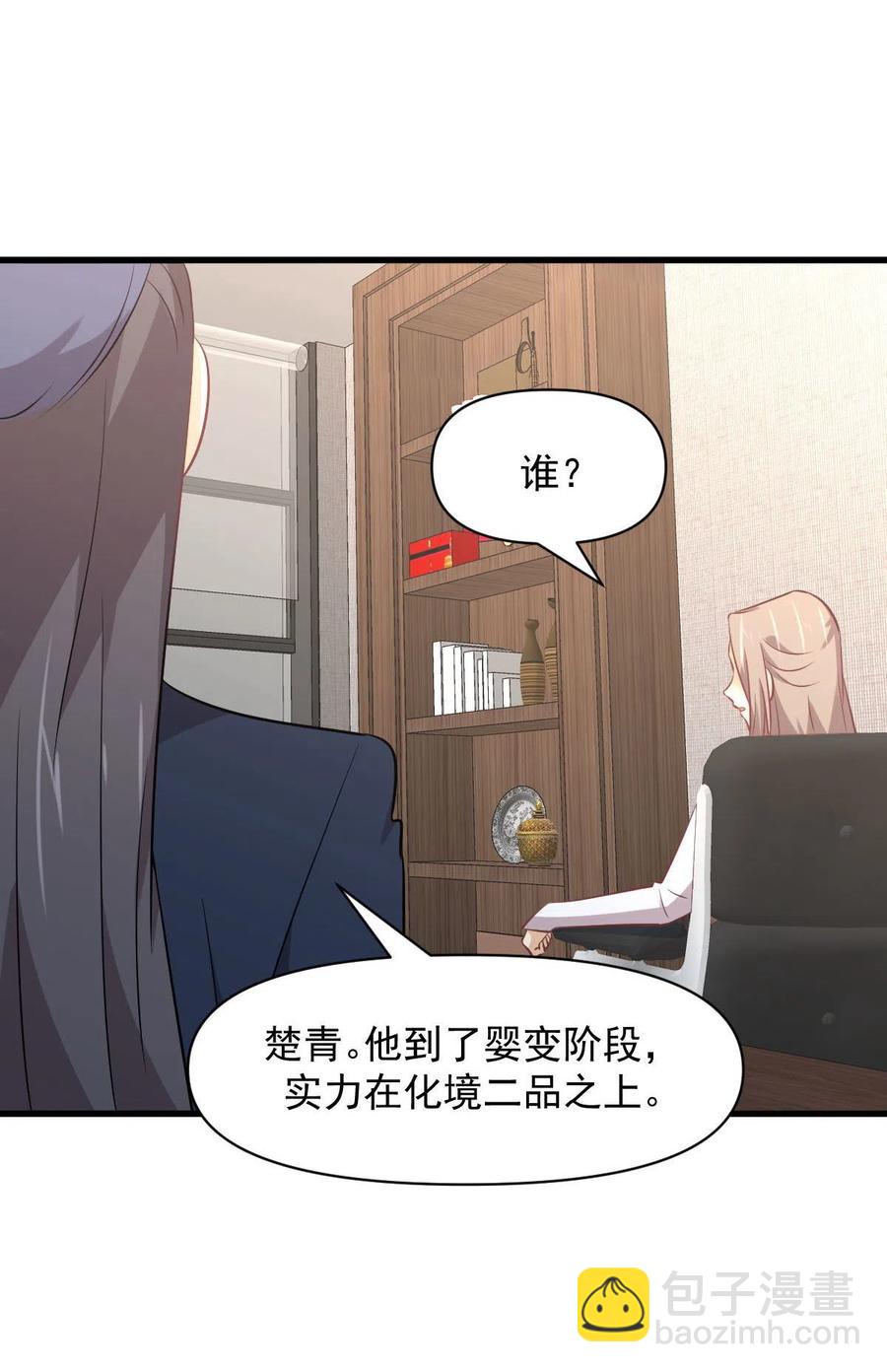 本劍仙絕不吃軟飯 - 第271話 是個寶貝(1/2) - 7