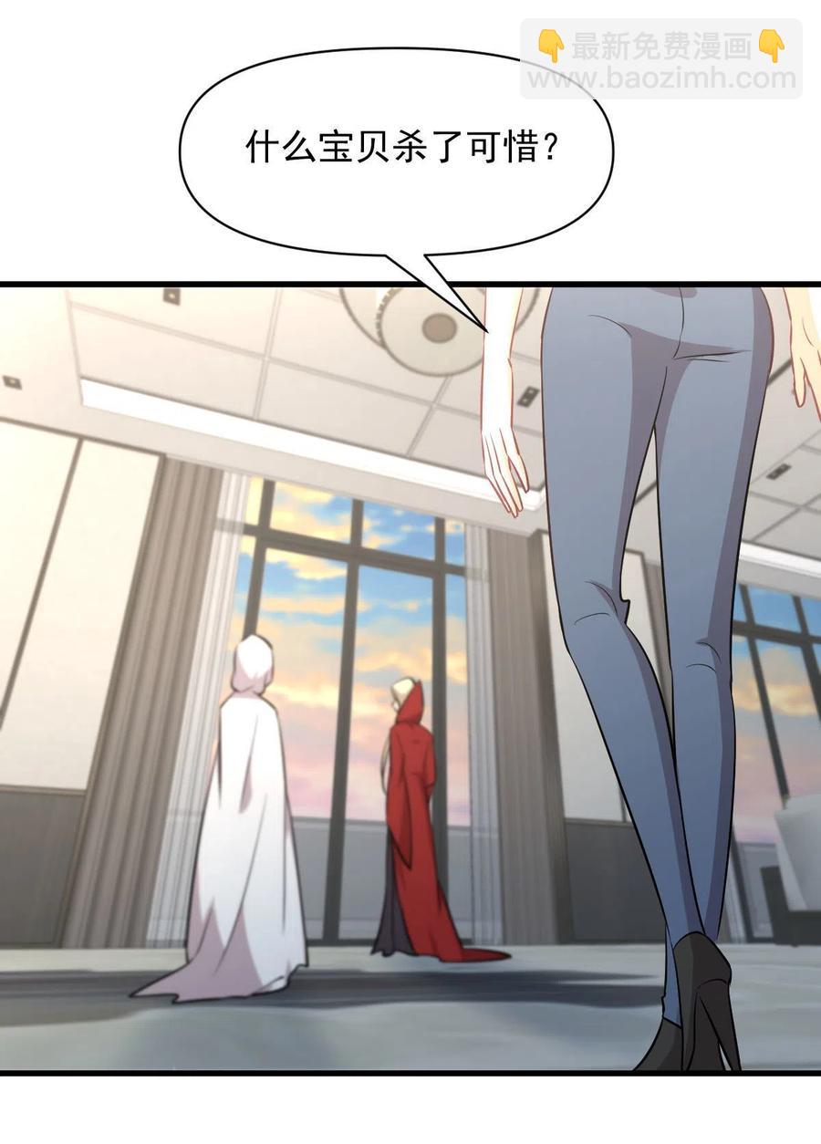 本劍仙絕不吃軟飯 - 第271話 是個寶貝(1/2) - 8