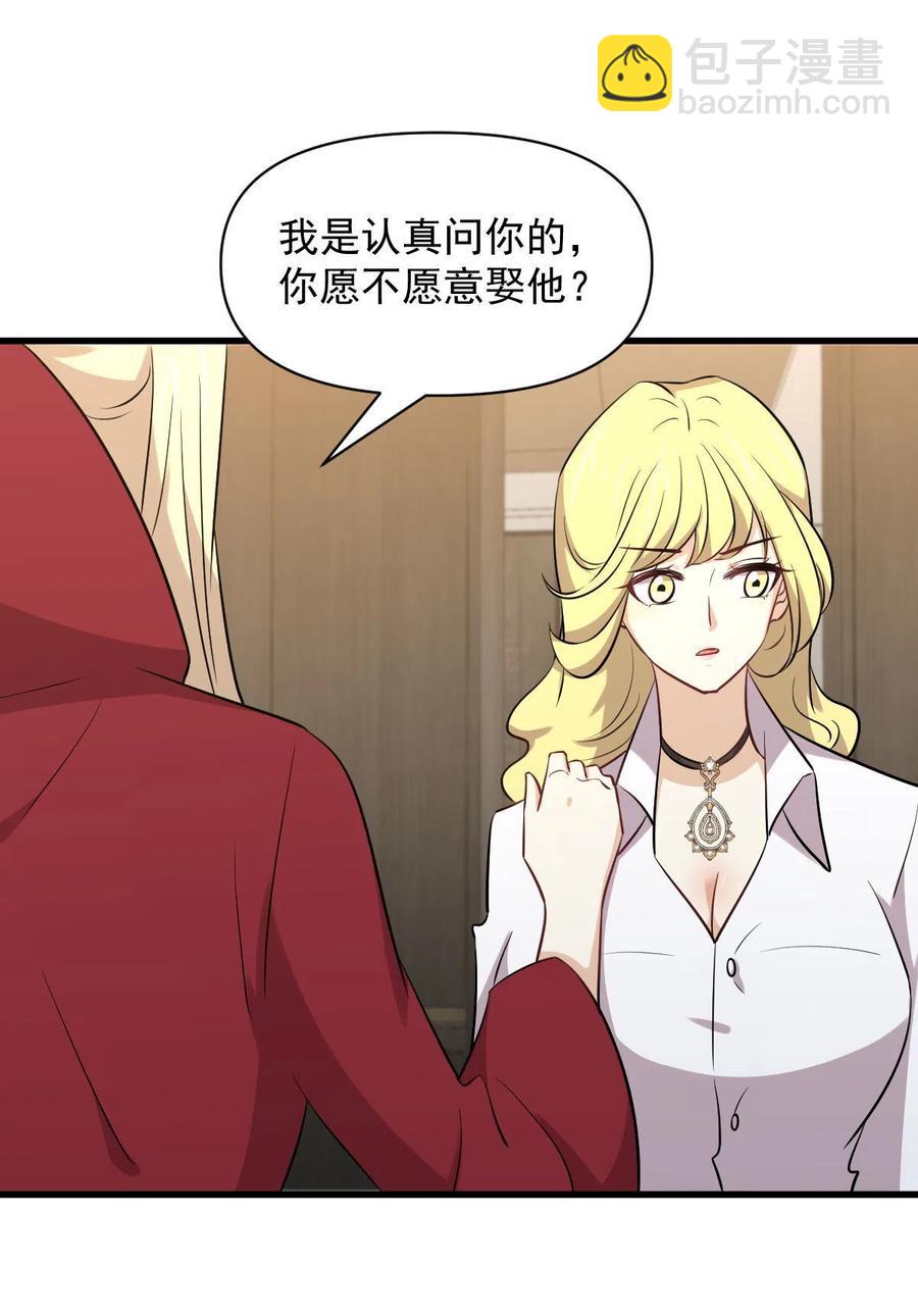 本劍仙絕不吃軟飯 - 第271話 是個寶貝(1/2) - 4