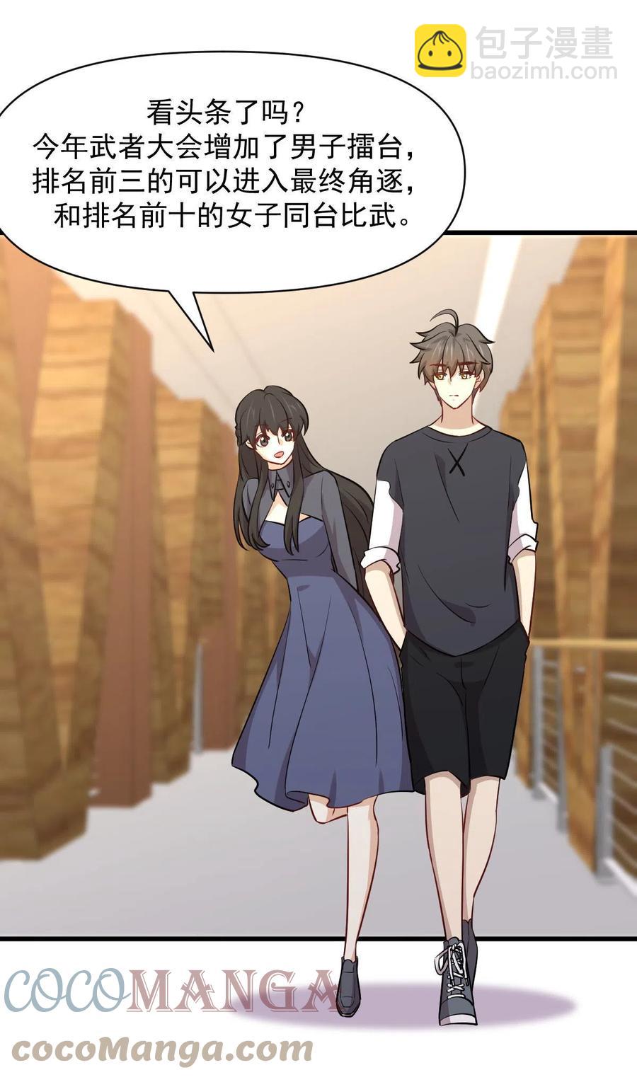 本劍仙絕不吃軟飯 - 第271話 是個寶貝(1/2) - 8