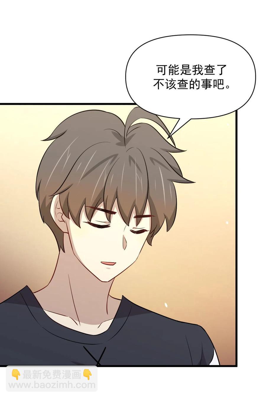 本劍仙絕不吃軟飯 - 第271話 是個寶貝(1/2) - 7