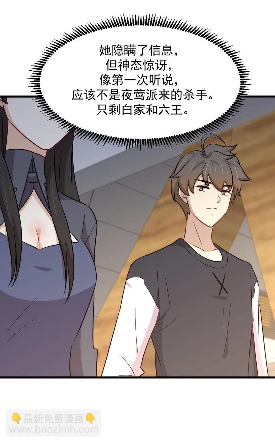 本劍仙絕不吃軟飯 - 第271話 是個寶貝(1/2) - 8