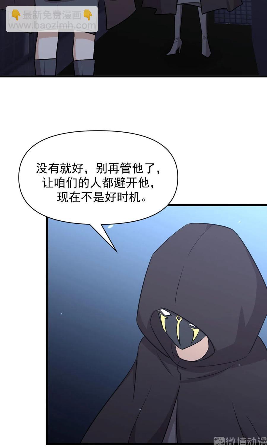 本劍仙絕不吃軟飯 - 第271話 是個寶貝(2/2) - 2