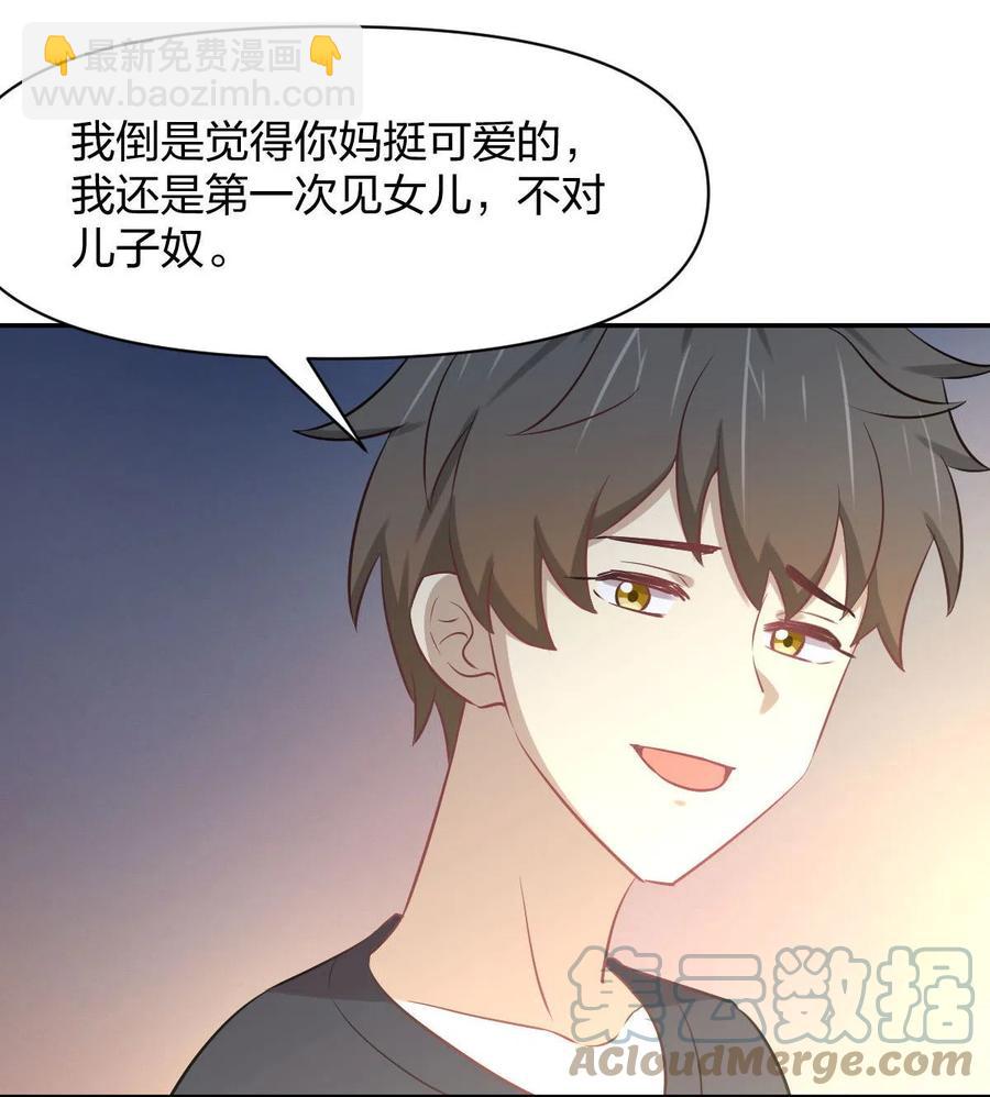 本劍仙絕不吃軟飯 - 第273話 男子賽場 - 5