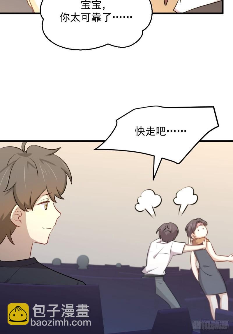 本劍仙絕不吃軟飯 - 第274話女子賽場（一）葉晨曦(1/2) - 4