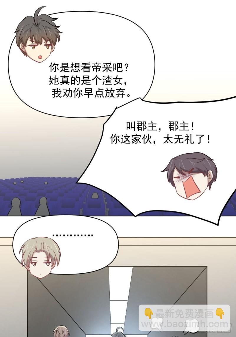 本劍仙絕不吃軟飯 - 第274話女子賽場（一）葉晨曦(1/2) - 1