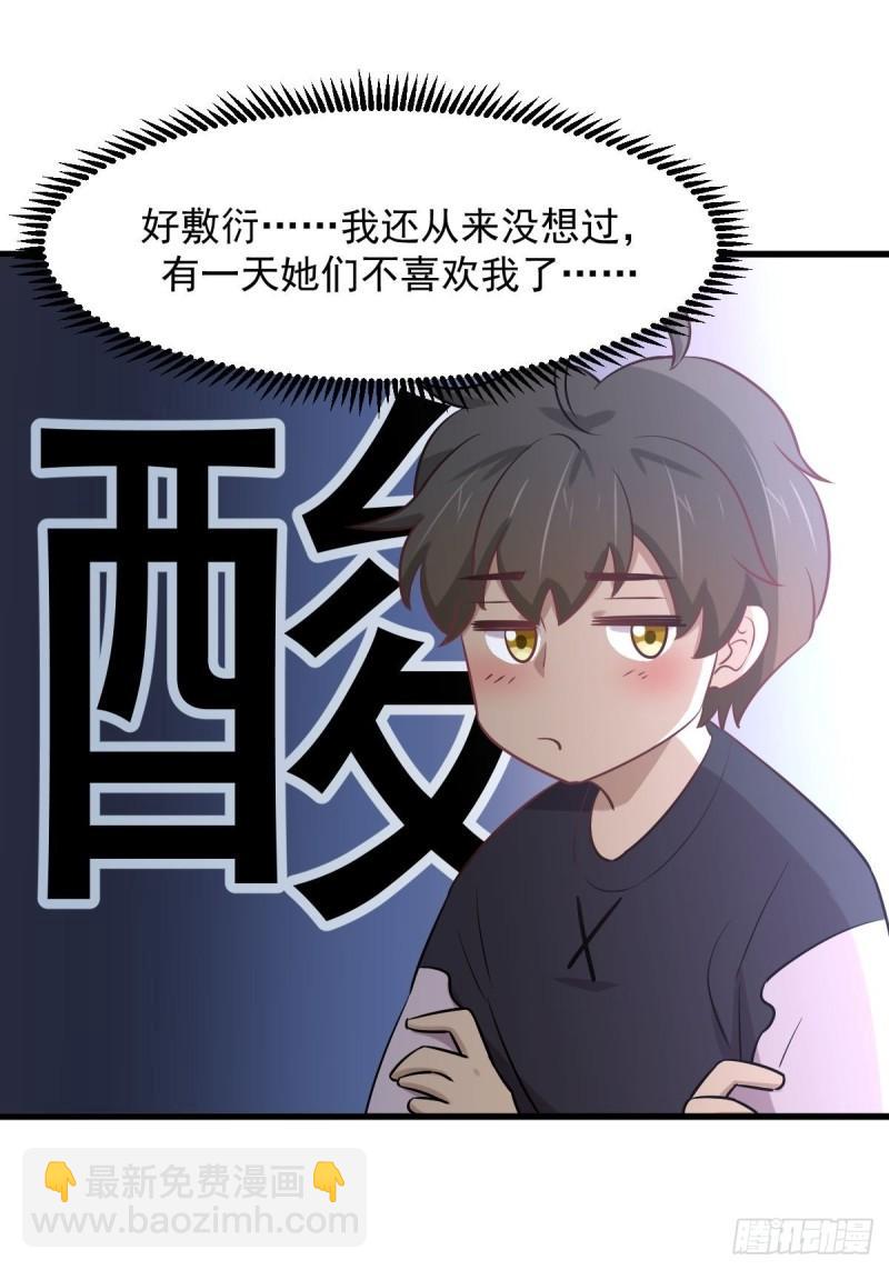 本劍仙絕不吃軟飯 - 第274話女子賽場（一）葉晨曦(1/2) - 5