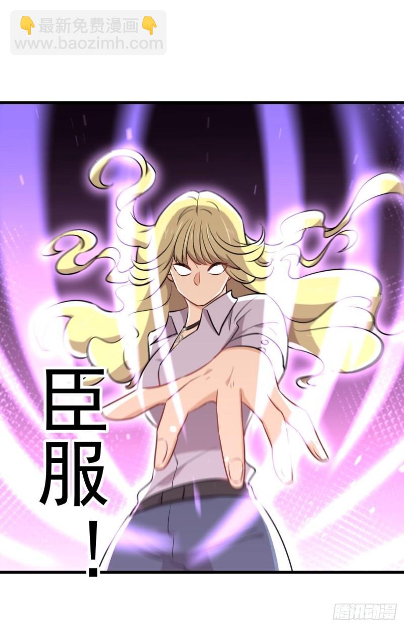 本劍仙絕不吃軟飯 - 第275話女子賽場（二）計憐 - 4