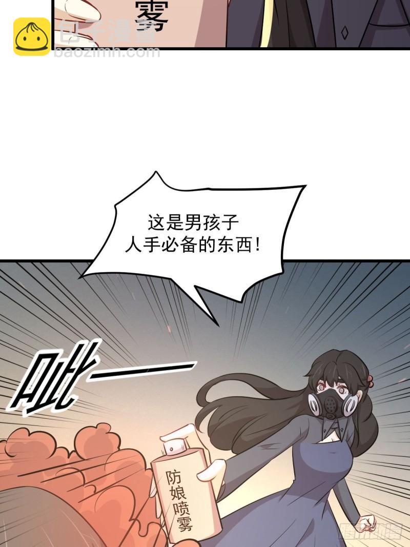 本劍仙絕不吃軟飯 - 第275話女子賽場（二）計憐 - 3