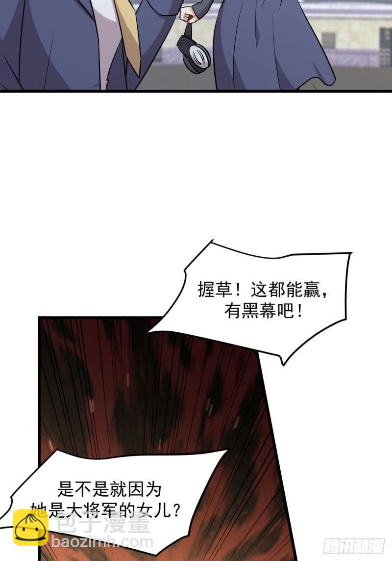 本劍仙絕不吃軟飯 - 第276話 進入半決賽(1/2) - 8