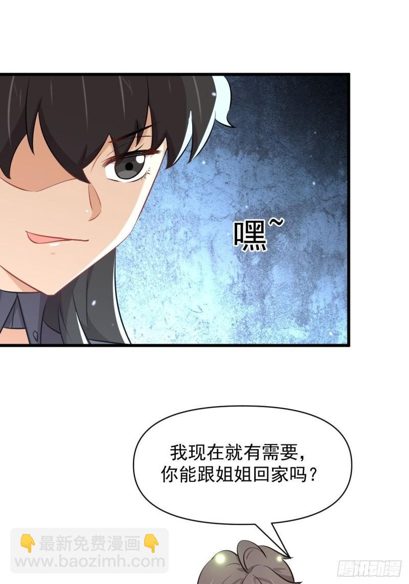 本劍仙絕不吃軟飯 - 第276話 進入半決賽(1/2) - 2