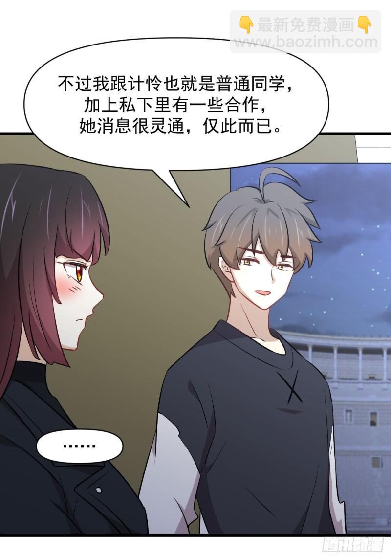 本劍仙絕不吃軟飯 - 第276話 進入半決賽(1/2) - 2