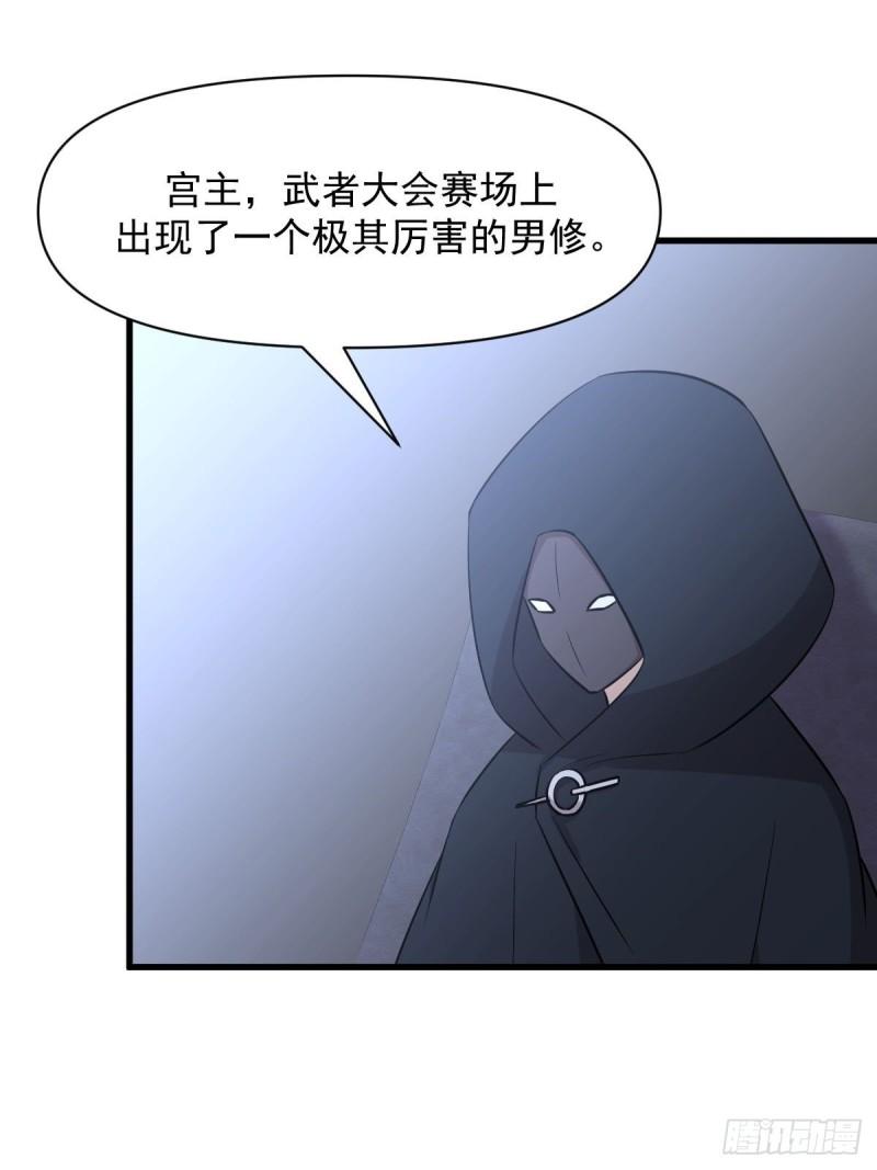 本剑仙绝不吃软饭 - 第276话 进入半决赛(1/2) - 2