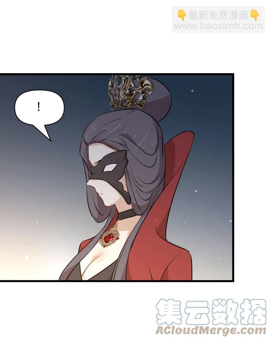 本劍仙絕不吃軟飯 - 第277話 預言裡的男修 - 1