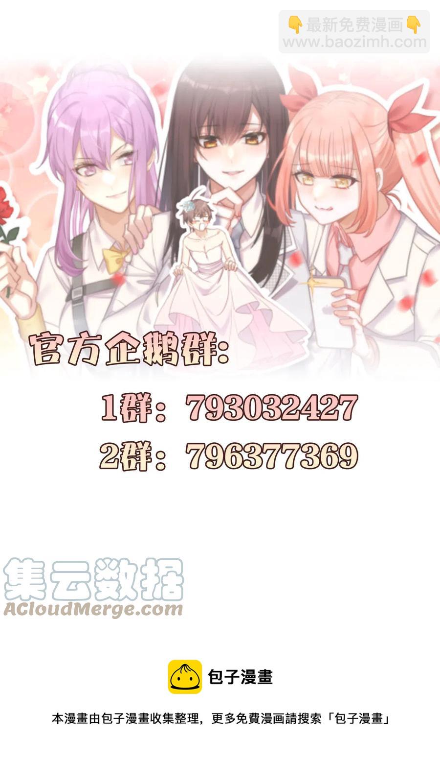 本劍仙絕不吃軟飯 - 第278話 打進決賽！ - 1