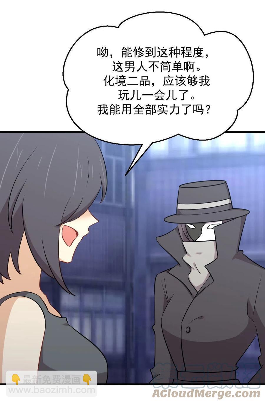 本劍仙絕不吃軟飯 - 第278話 打進決賽！ - 2