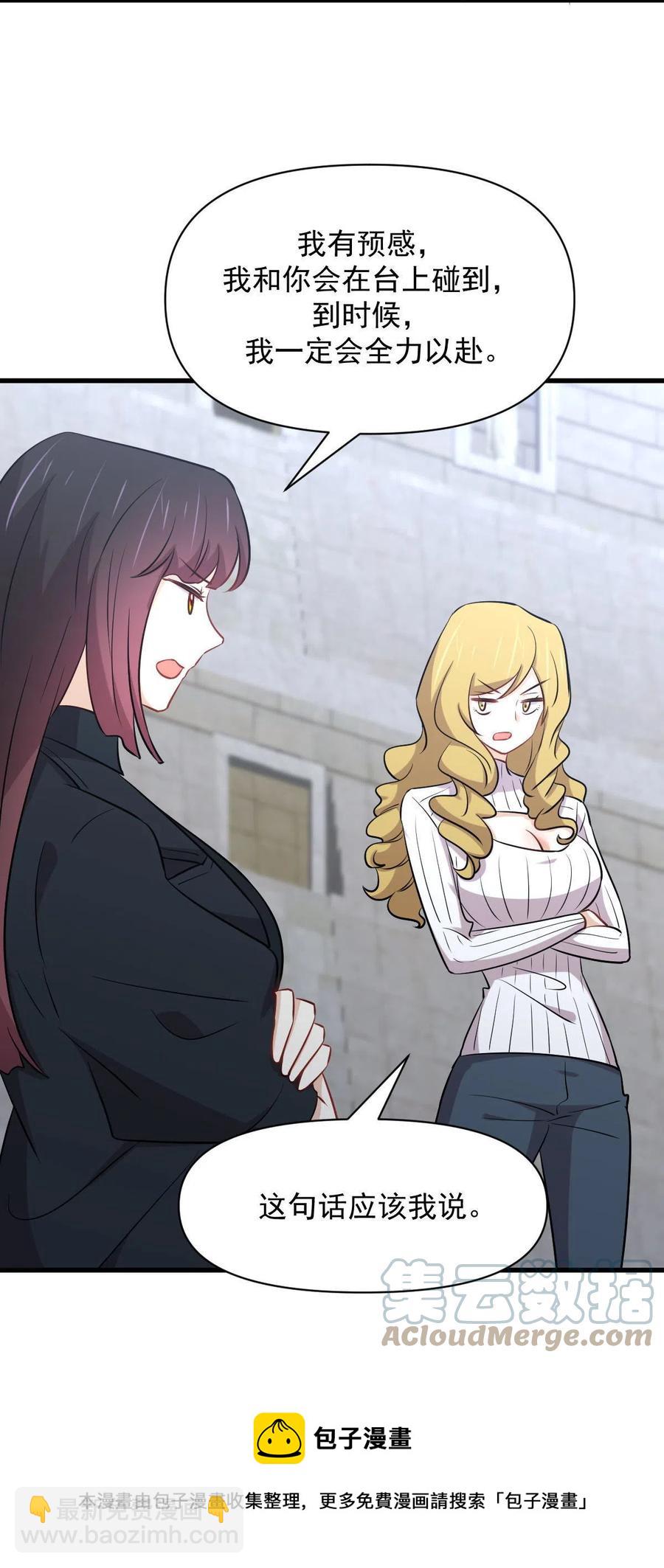 本劍仙絕不吃軟飯 - 第279話 金屋藏嬌 - 5