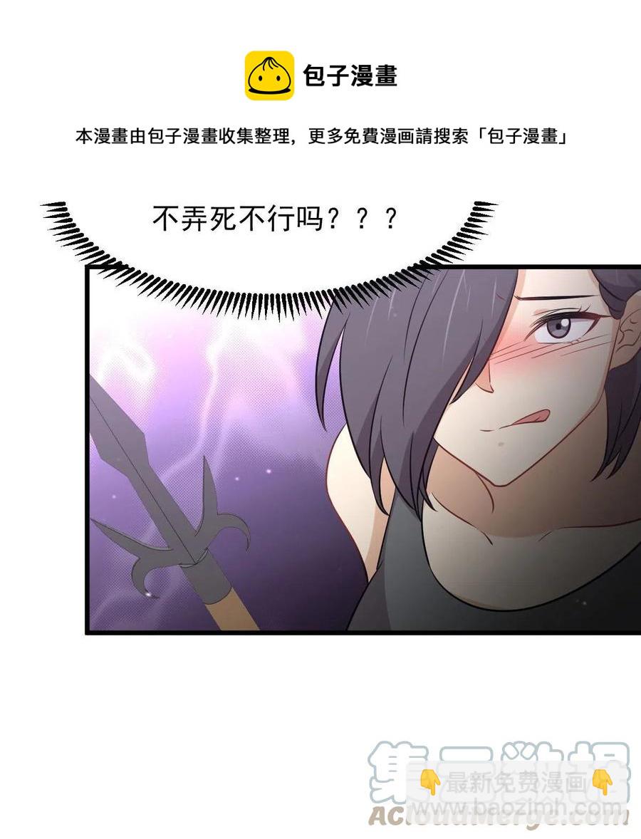 本劍仙絕不吃軟飯 - 第279話 金屋藏嬌 - 1