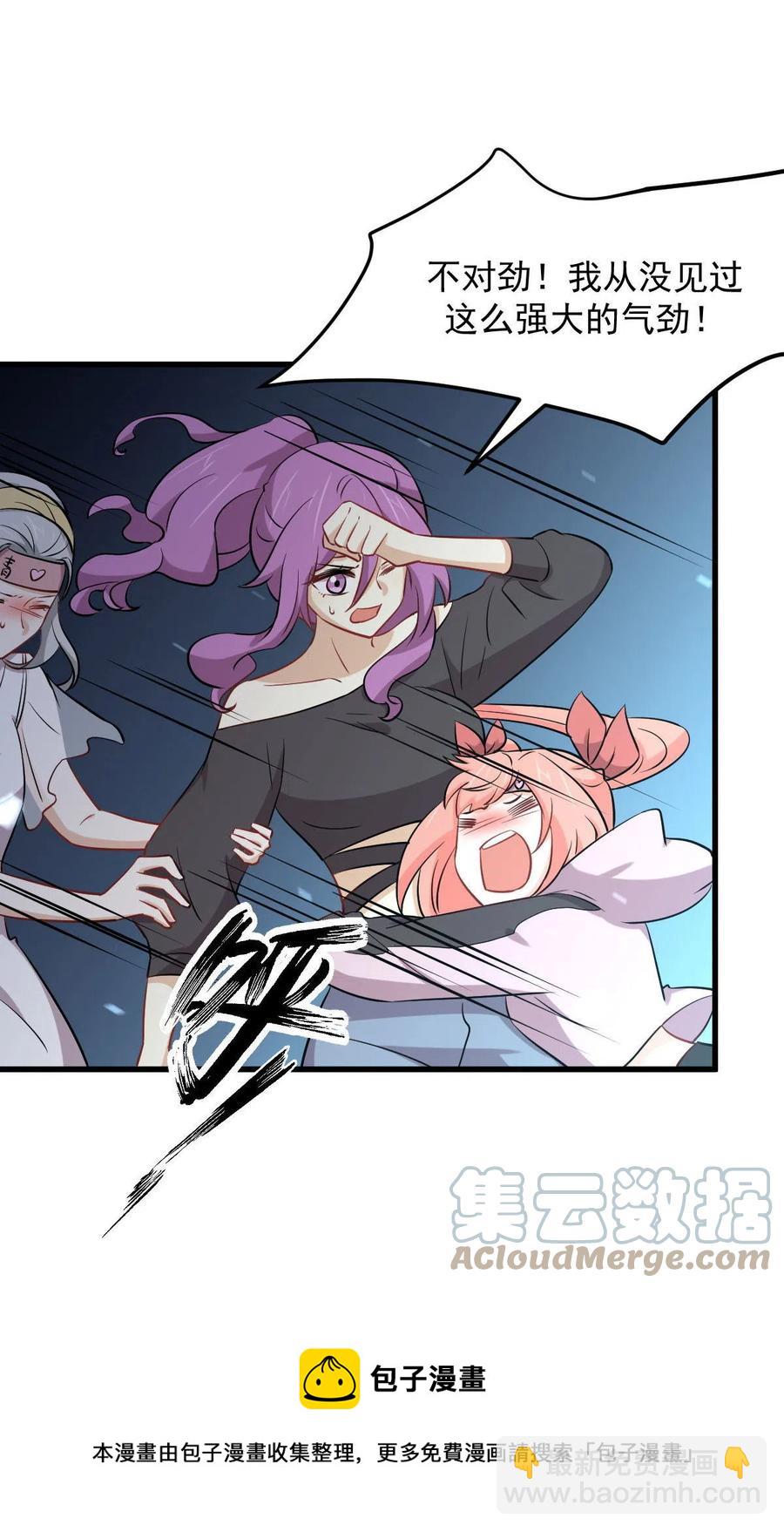 本劍仙絕不吃軟飯 - 第279話 金屋藏嬌 - 1