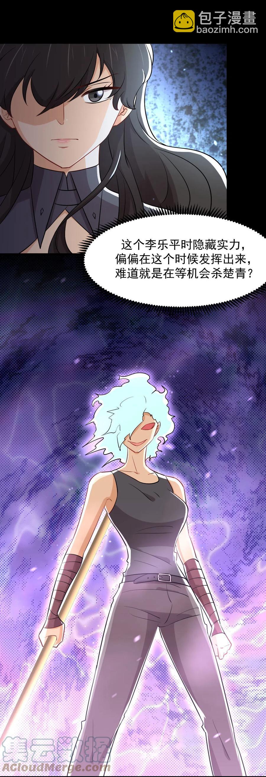 本劍仙絕不吃軟飯 - 第279話 金屋藏嬌 - 3