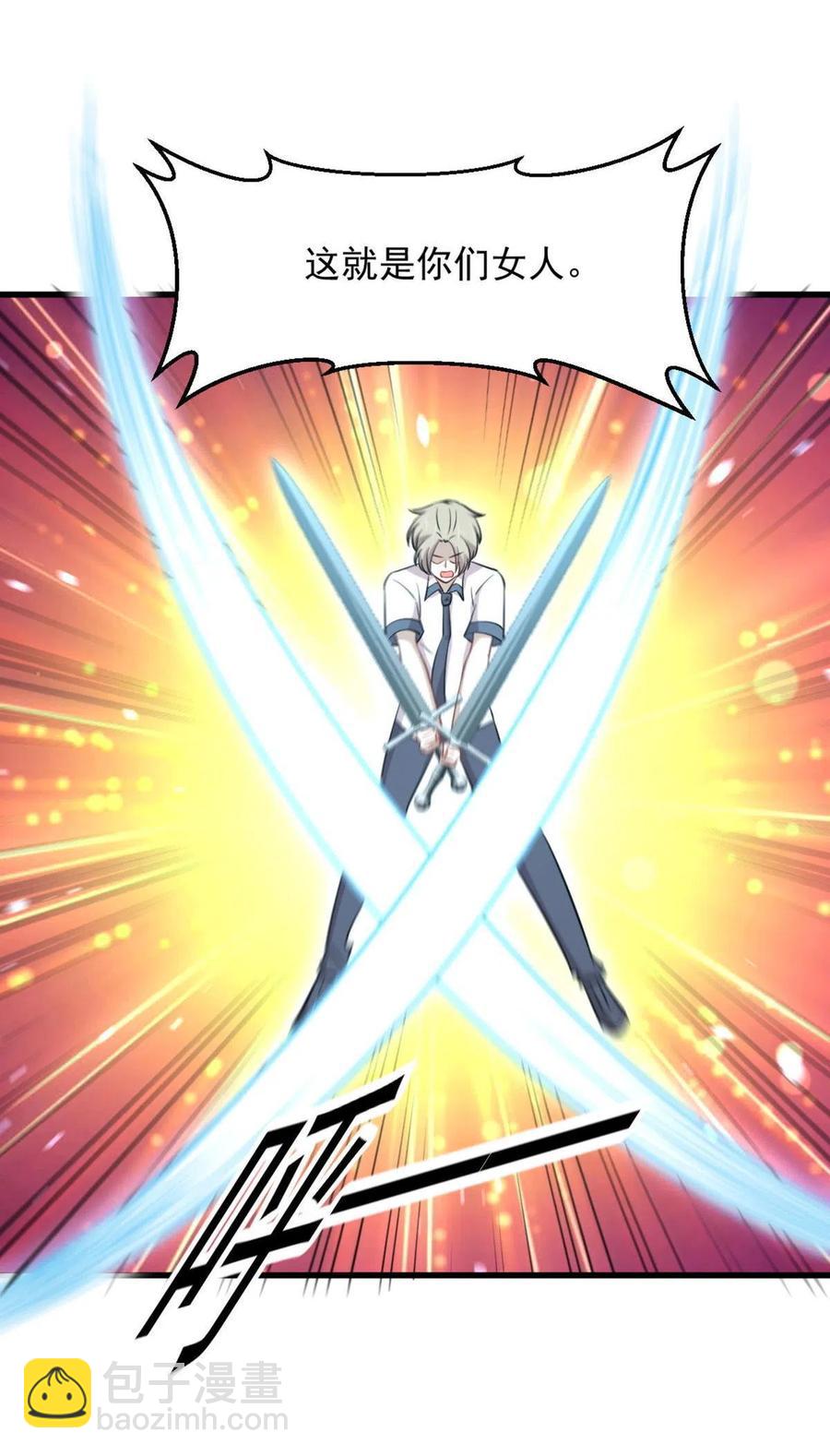 本劍仙絕不吃軟飯 - 第279話 金屋藏嬌 - 6