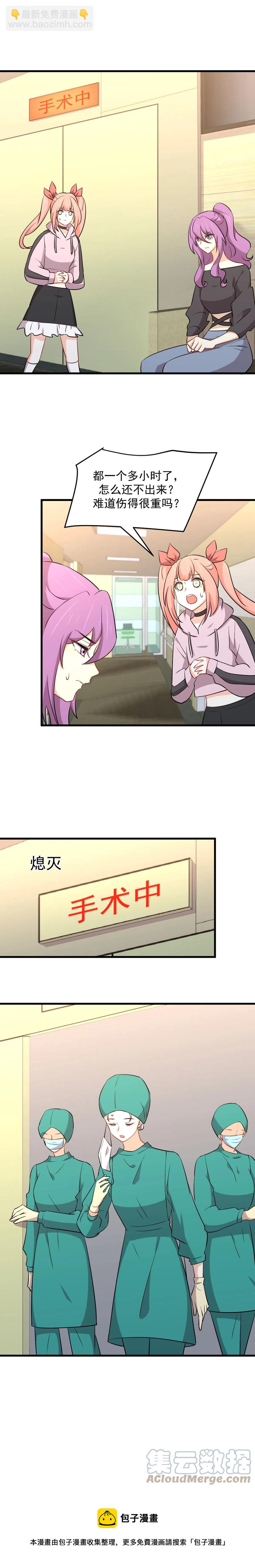 本劍仙絕不吃軟飯 - 第281話 進入決賽 - 2