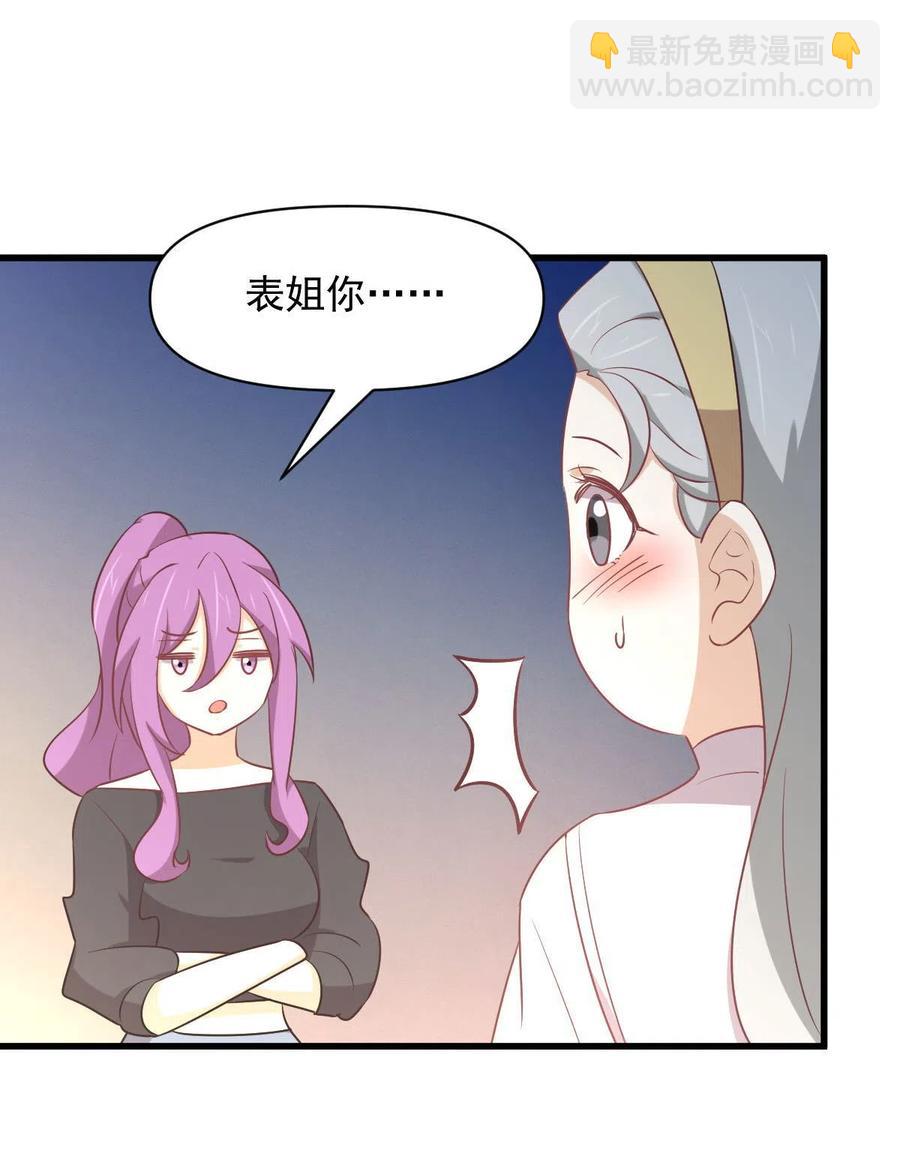 本劍仙絕不吃軟飯 - 第284話 姐妹相鬥 - 6