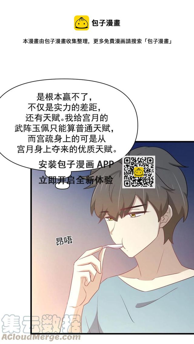 本劍仙絕不吃軟飯 - 第284話 姐妹相鬥 - 5