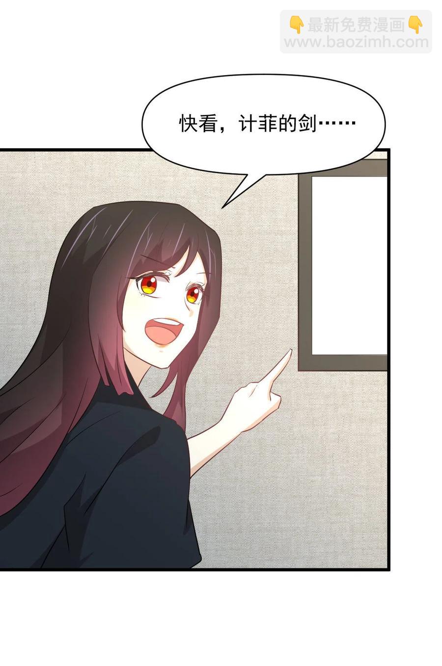 本劍仙絕不吃軟飯 - 第285話 爭風吃醋 - 6