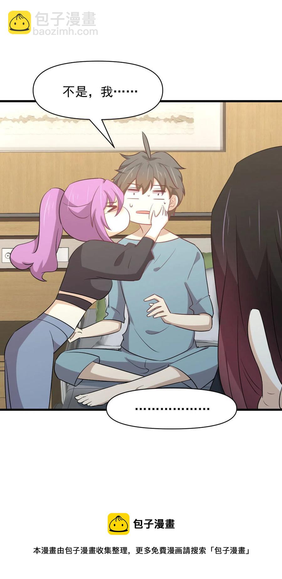 本劍仙絕不吃軟飯 - 第285話 爭風吃醋 - 7