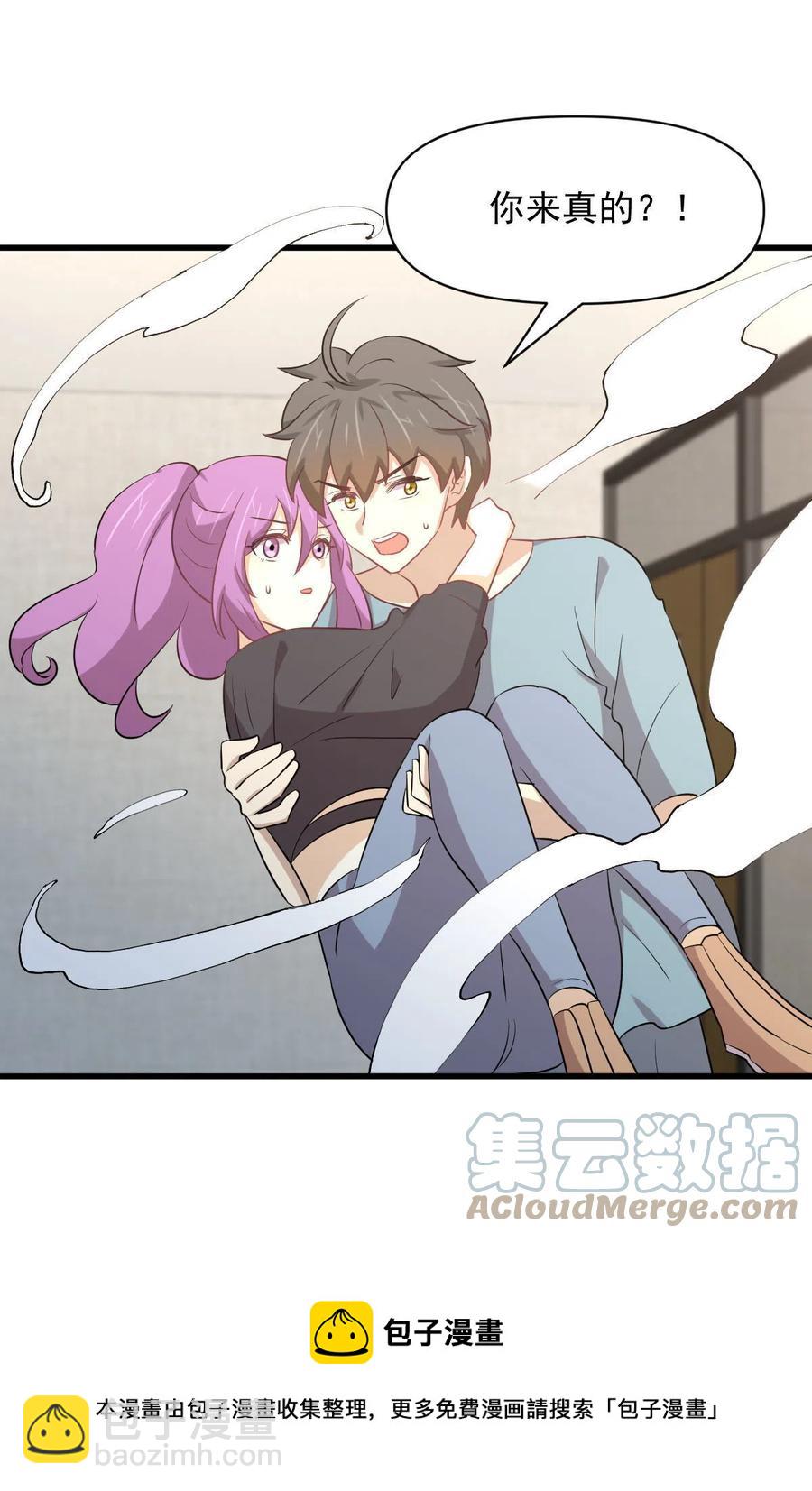 本劍仙絕不吃軟飯 - 第285話 爭風吃醋 - 4