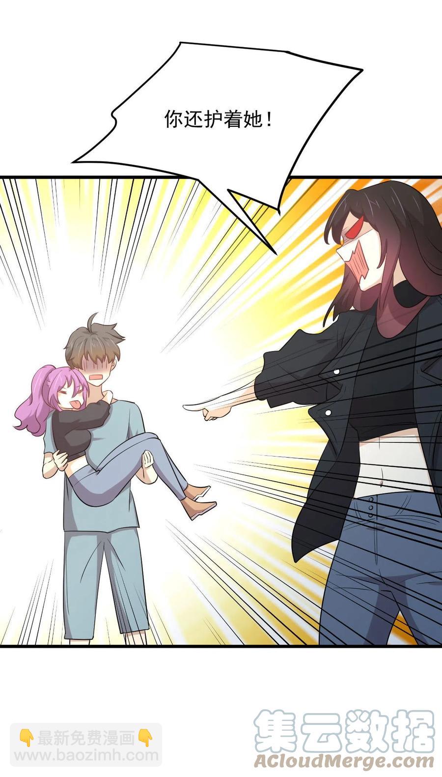 本劍仙絕不吃軟飯 - 第285話 爭風吃醋 - 7