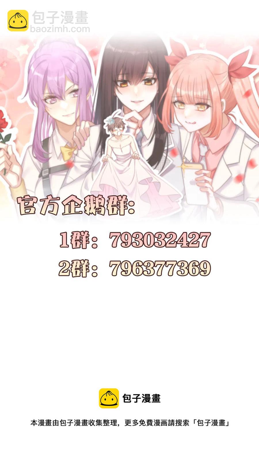 本劍仙絕不吃軟飯 - 第285話 爭風吃醋 - 5