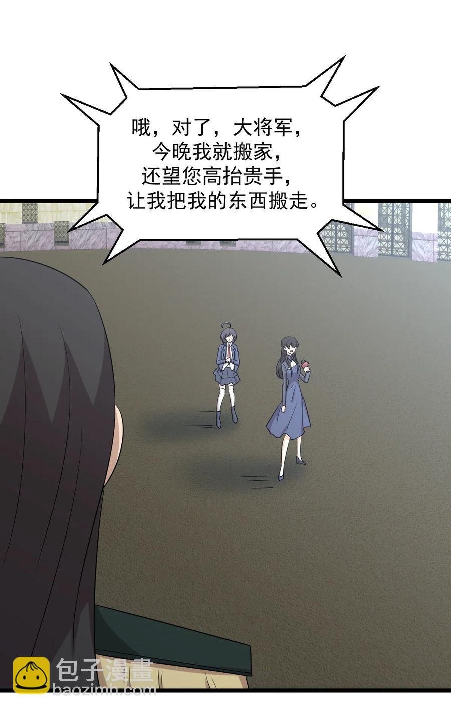 本劍仙絕不吃軟飯 - 第286話 實力吊打 - 1