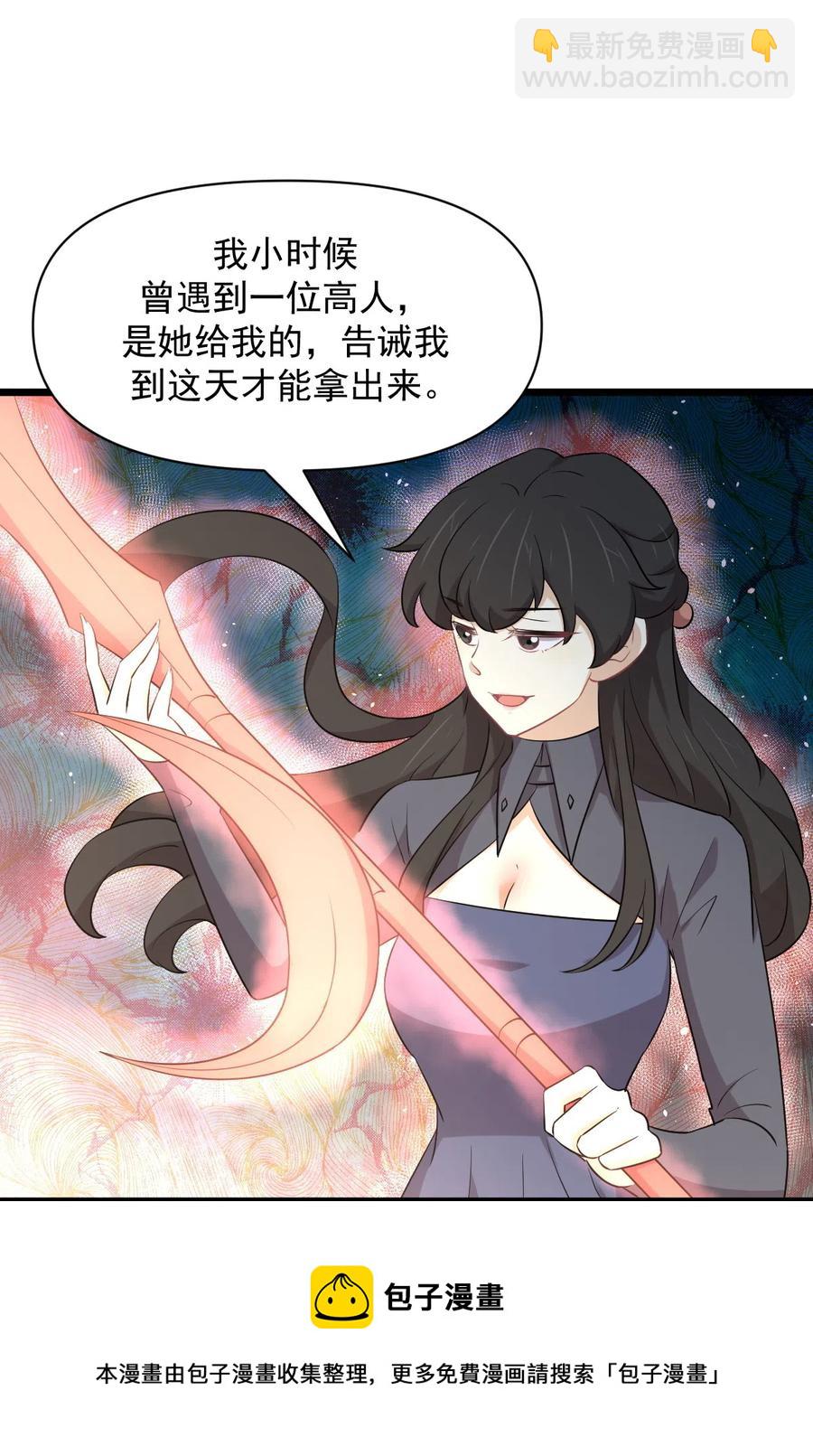 本劍仙絕不吃軟飯 - 第286話 實力吊打 - 2