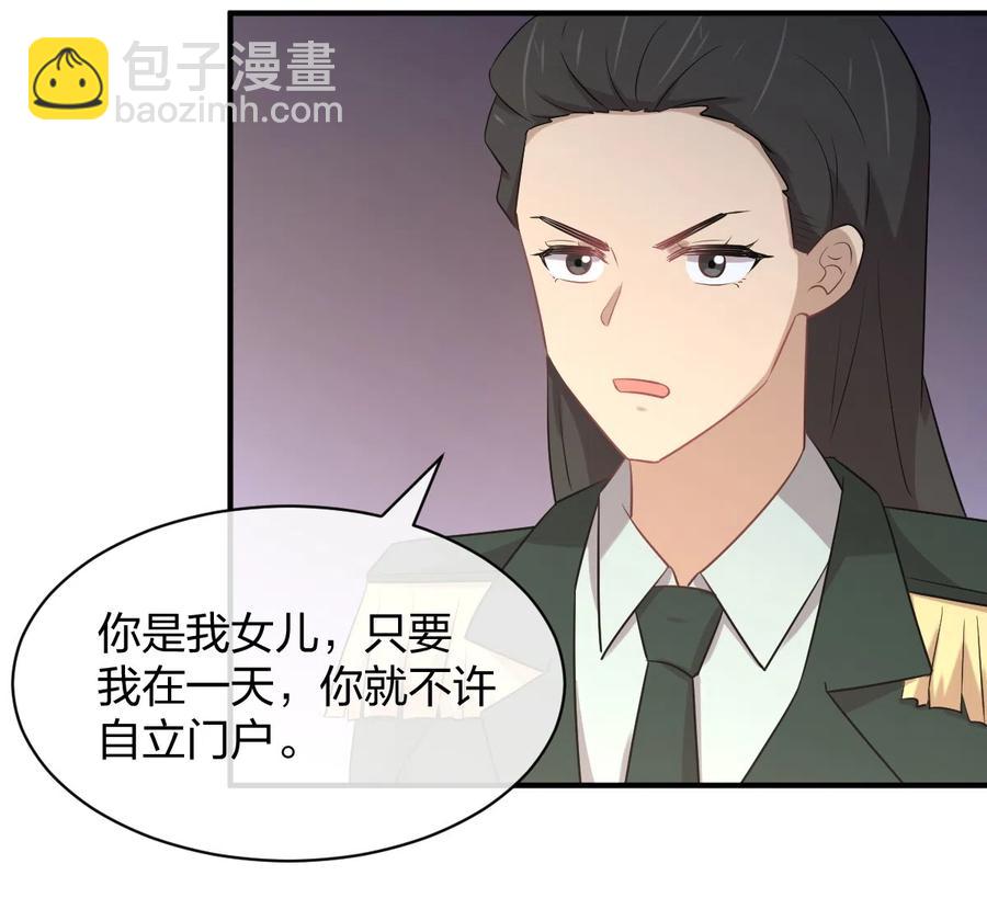 本劍仙絕不吃軟飯 - 第287話 母女對戰 - 6