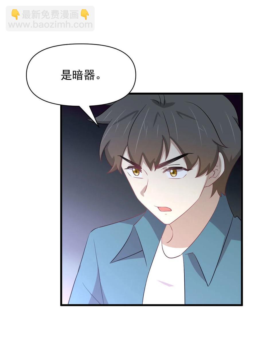 本劍仙絕不吃軟飯 - 第288話 暗賤傷人 - 7