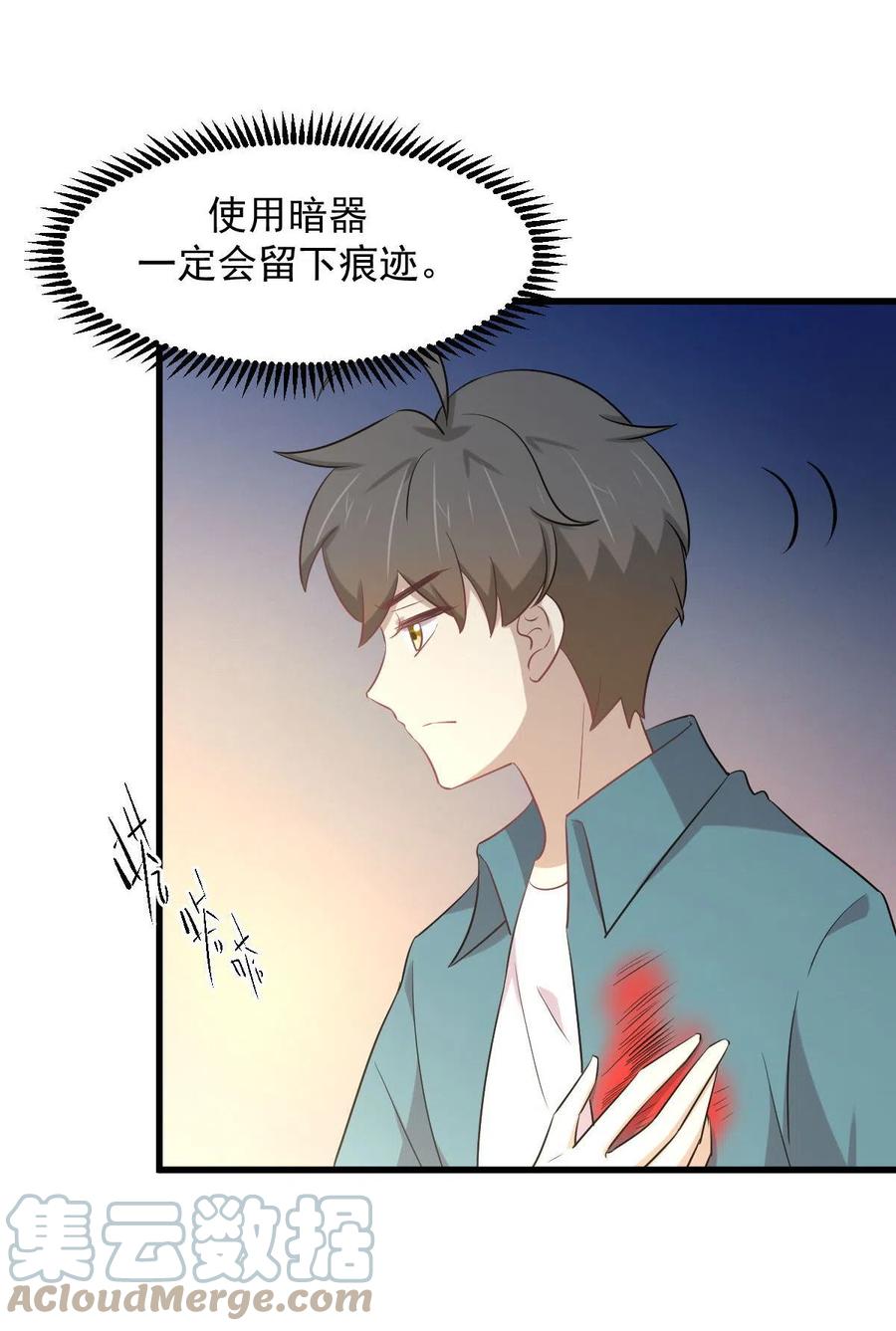 本劍仙絕不吃軟飯 - 第288話 暗賤傷人 - 3