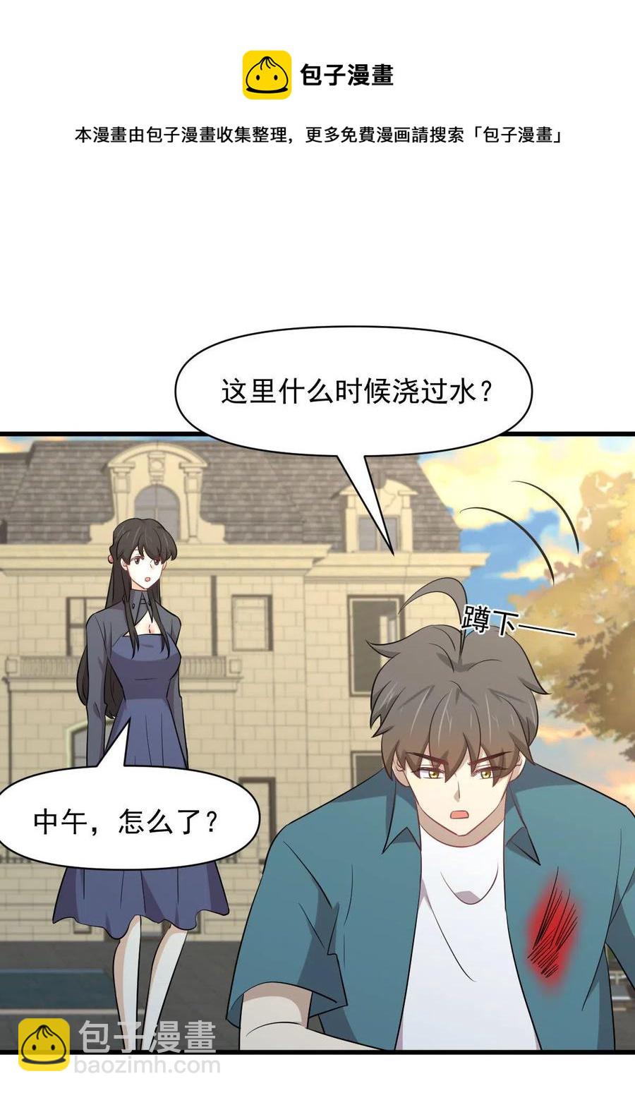 本劍仙絕不吃軟飯 - 第288話 暗賤傷人 - 5