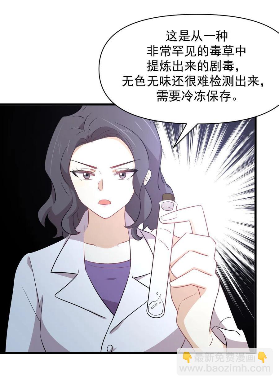 本劍仙絕不吃軟飯 - 第288話 暗賤傷人 - 6