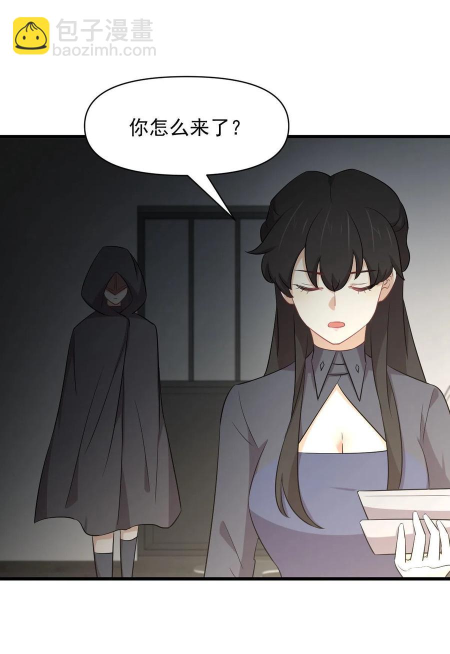 本劍仙絕不吃軟飯 - 第289話 夜鶯老大(1/2) - 4