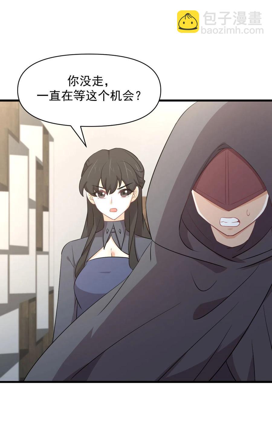 本劍仙絕不吃軟飯 - 第289話 夜鶯老大(1/2) - 3