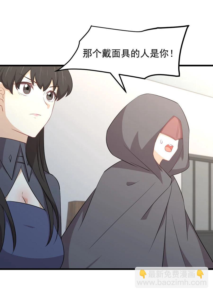 本劍仙絕不吃軟飯 - 第289話 夜鶯老大(1/2) - 6