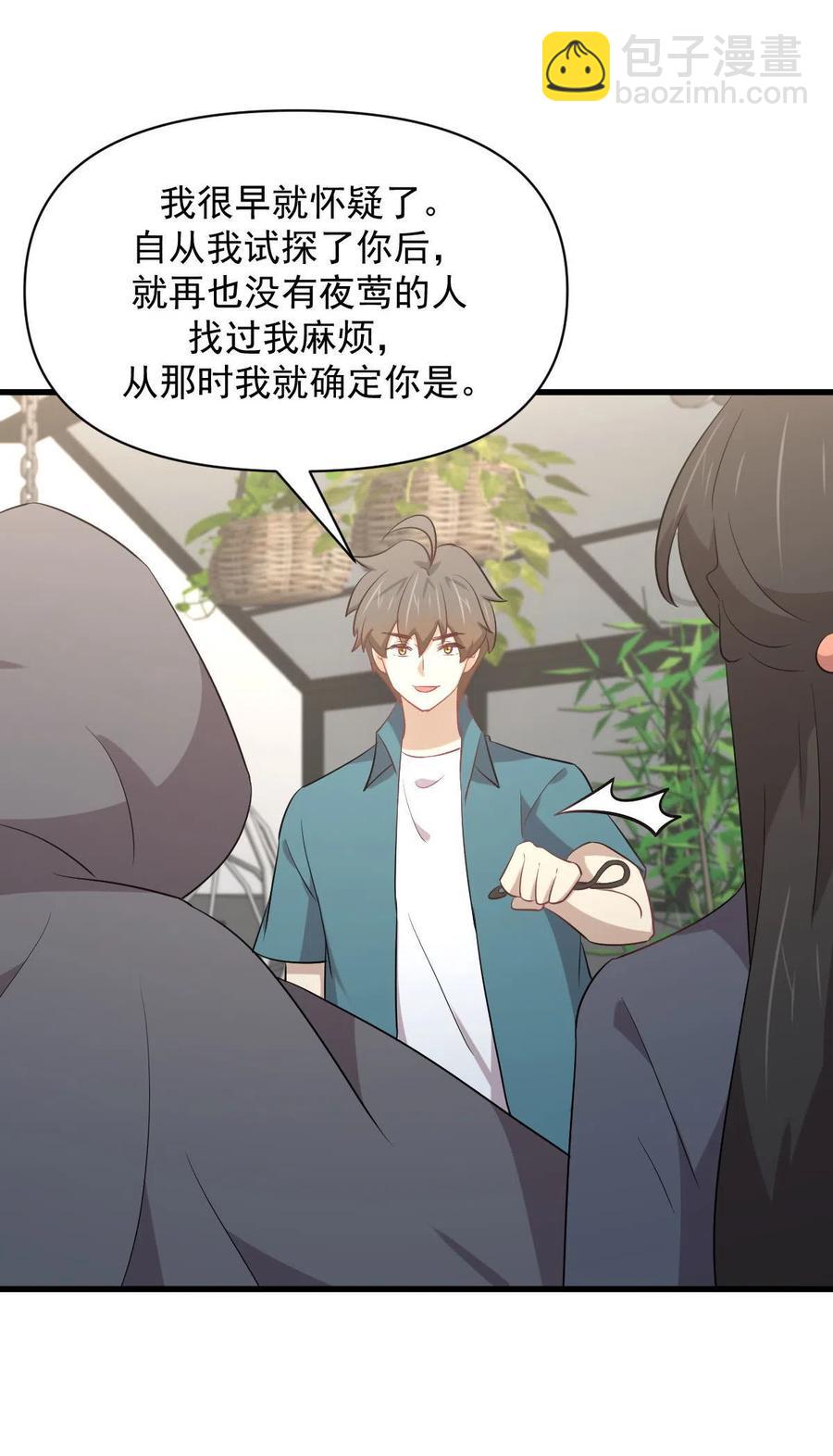 本剑仙绝不吃软饭 - 第289话 夜莺老大(1/2) - 8