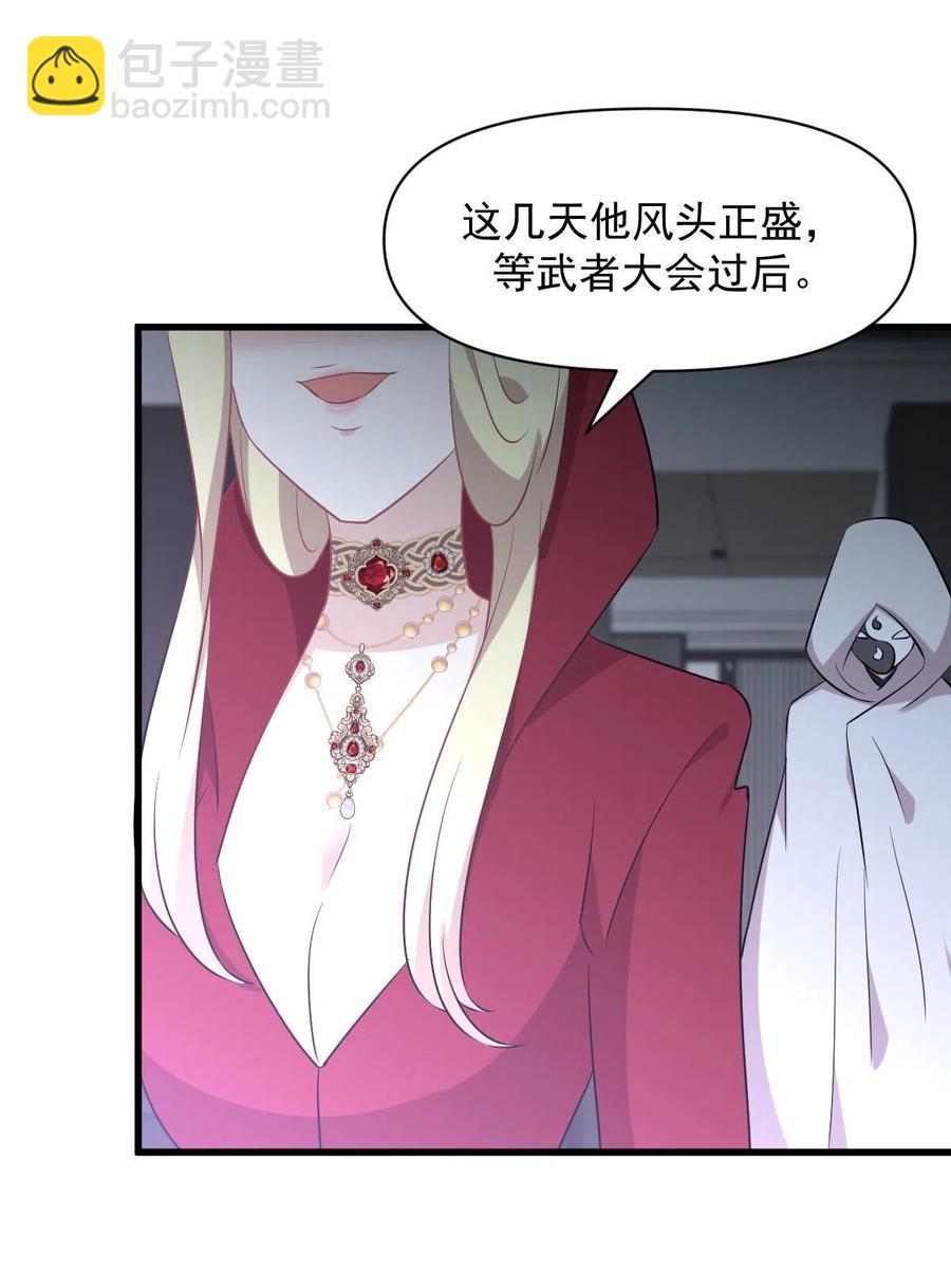 本劍仙絕不吃軟飯 - 第289話 夜鶯老大(2/2) - 4