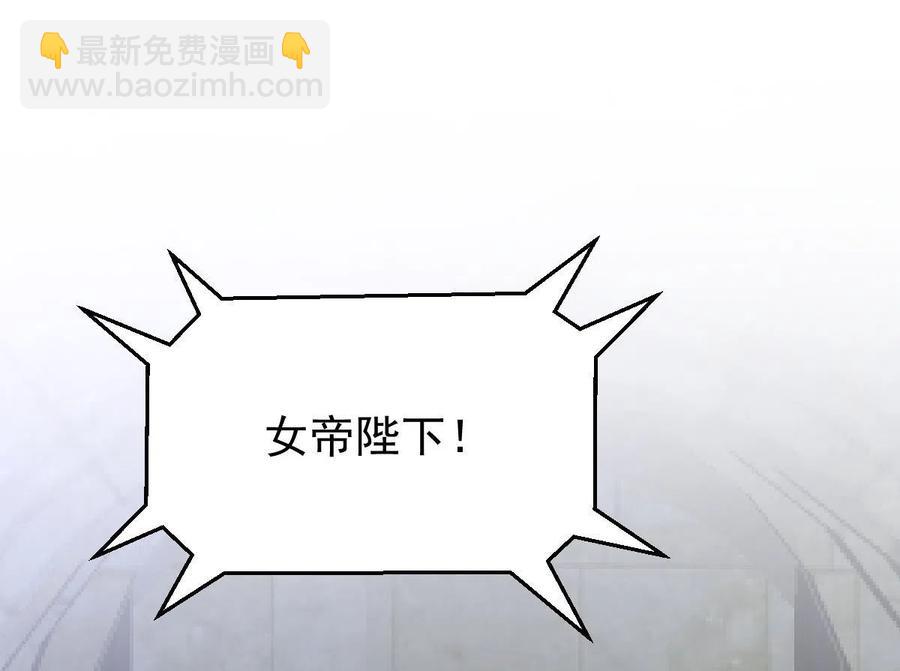 本劍仙絕不吃軟飯 - 第289話 夜鶯老大(2/2) - 2