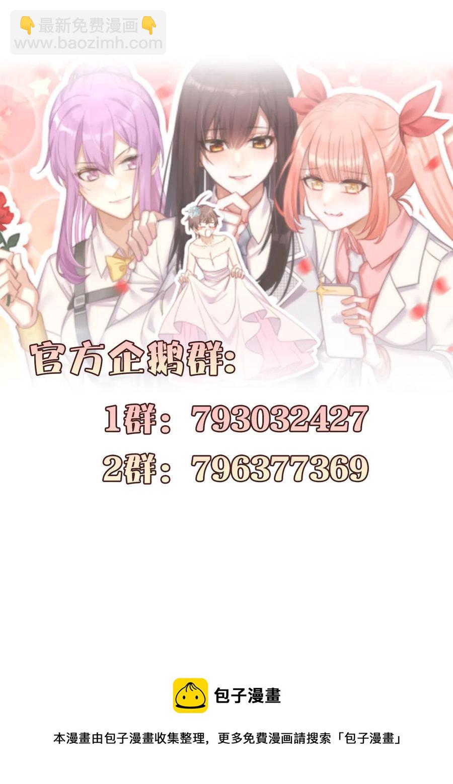 本劍仙絕不吃軟飯 - 第289話 夜鶯老大(2/2) - 4