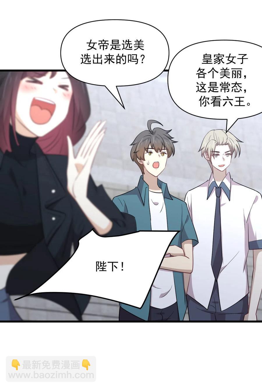 本劍仙絕不吃軟飯 - 第290話 決賽·車輪戰(1/2) - 6