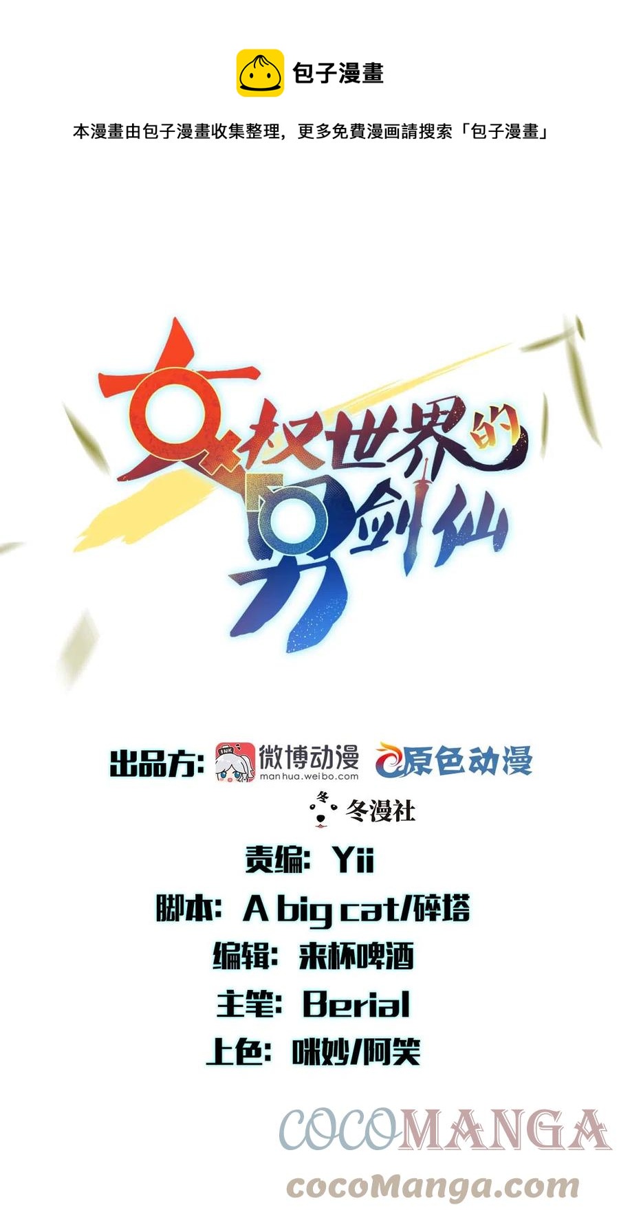 本劍仙絕不吃軟飯 - 第291話 女帝探房 - 1